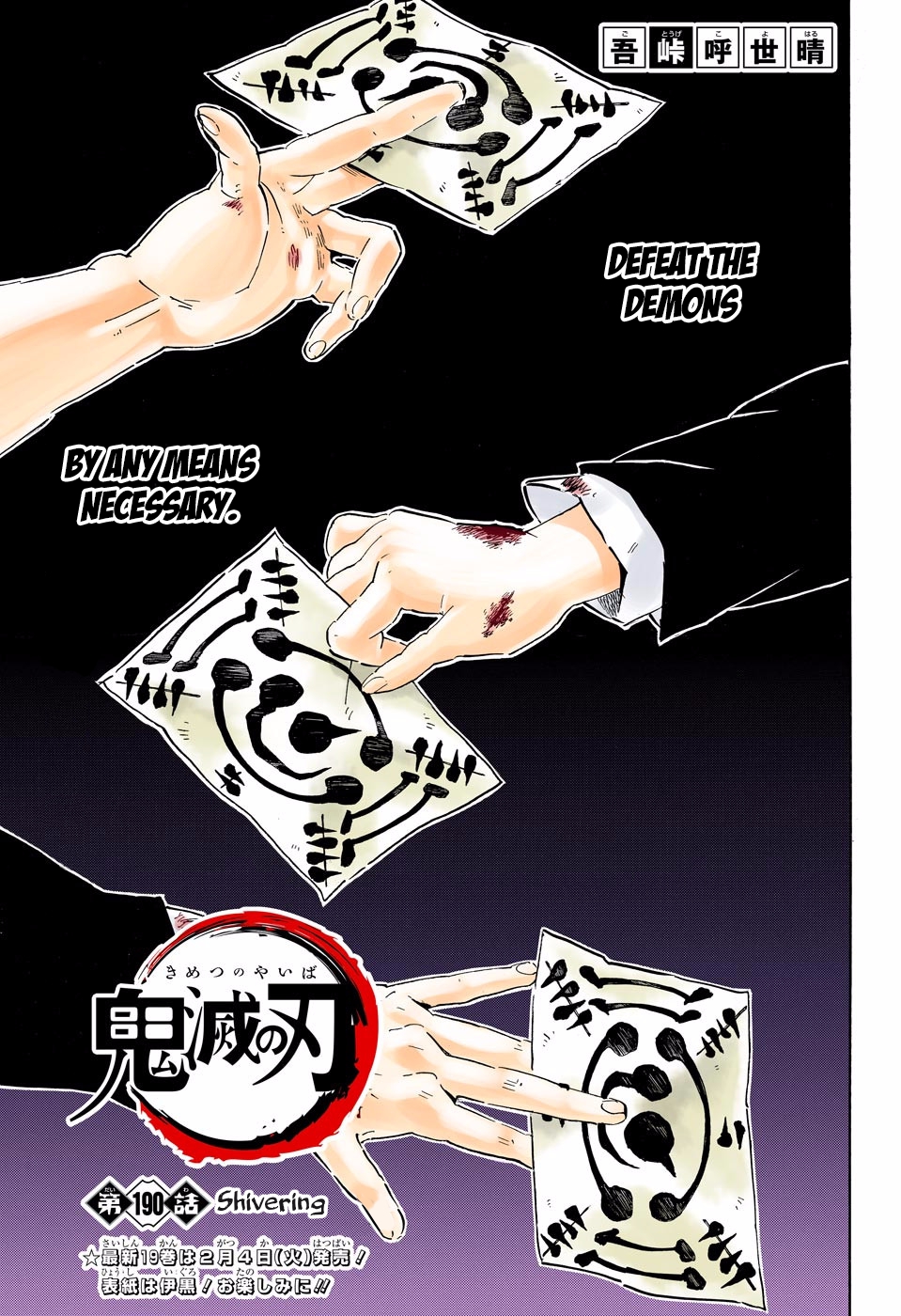  Kimetsu No Yaiba Français - Kimetsu No Yaiba 190 L'un après l'autre - 1