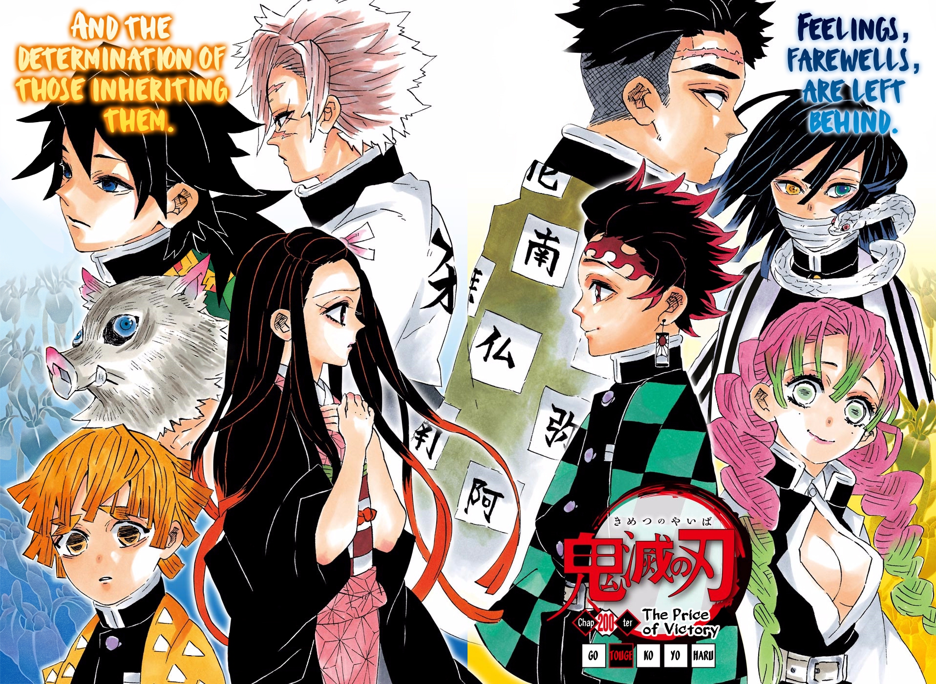  Kimetsu No Yaiba Français - Kimetsu No Yaiba 200 Le coût de la victoire - 3