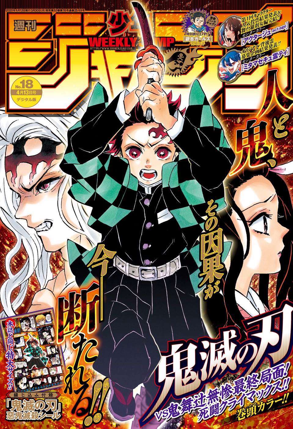  Kimetsu No Yaiba Français - Kimetsu No Yaiba 200 Le coût de la victoire - 1