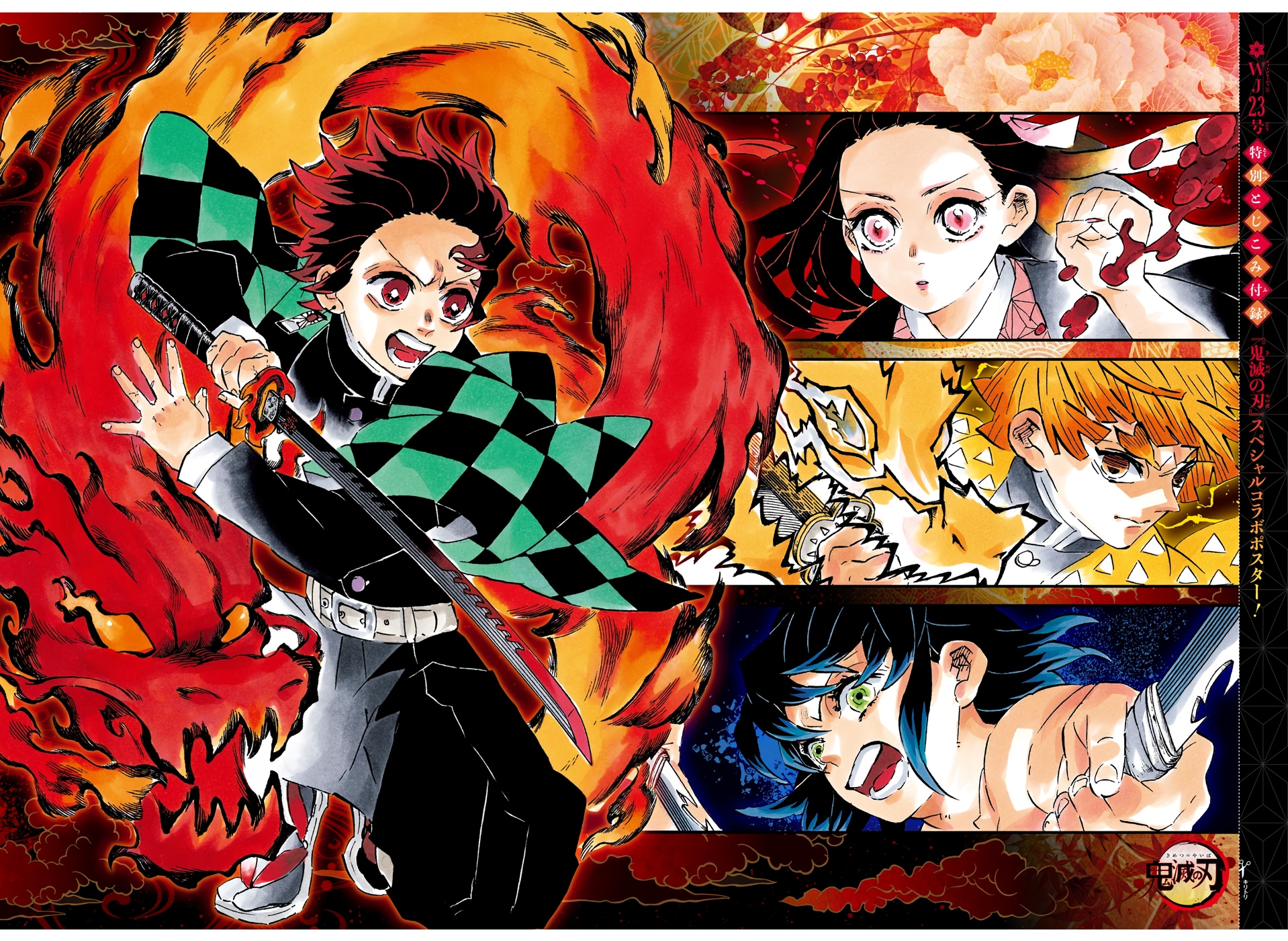  Kimetsu No Yaiba Français - Kimetsu No Yaiba 204 Un monde sans démons - 2