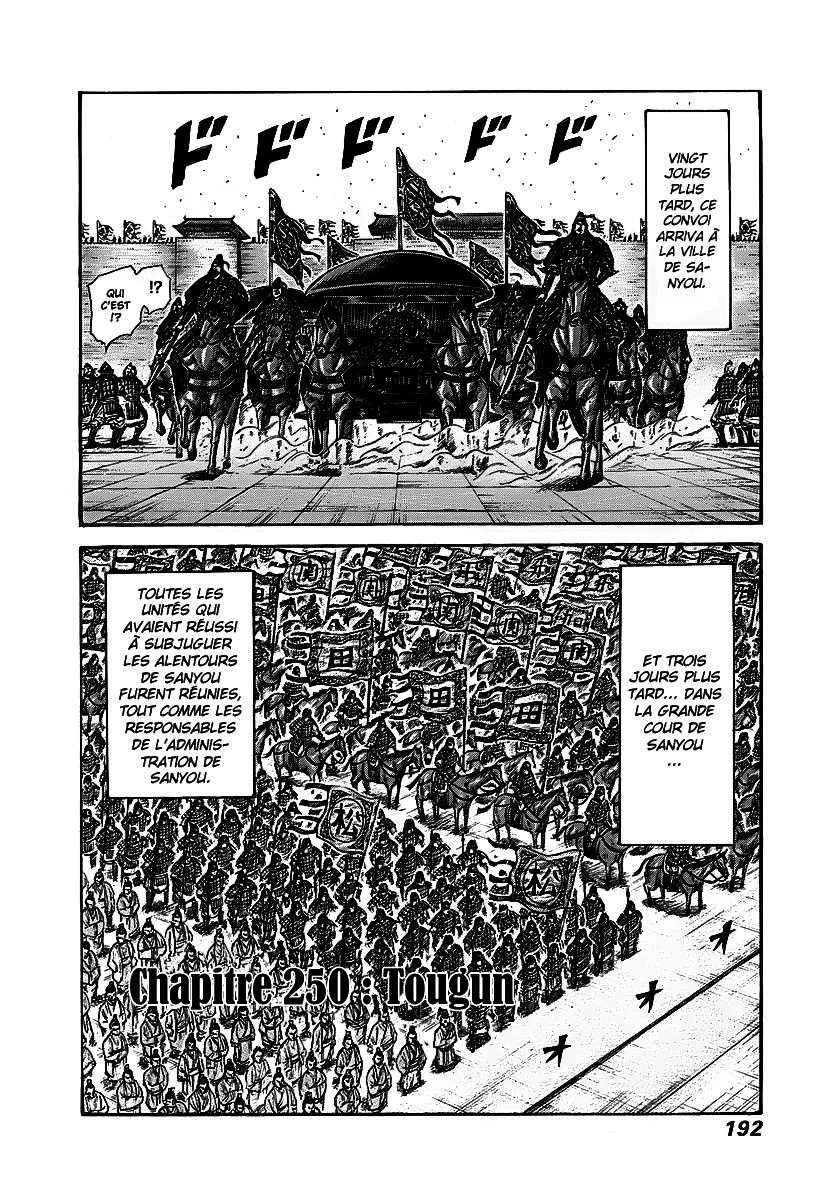  Kingdom Français - Kingdom 250 Tougun - 2