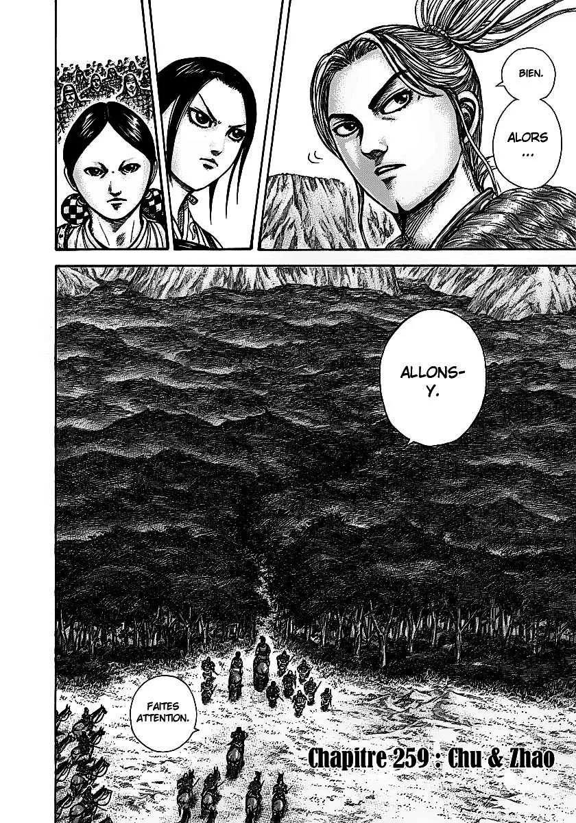  Kingdom Français - Kingdom 259 Chu et Zhao - 2