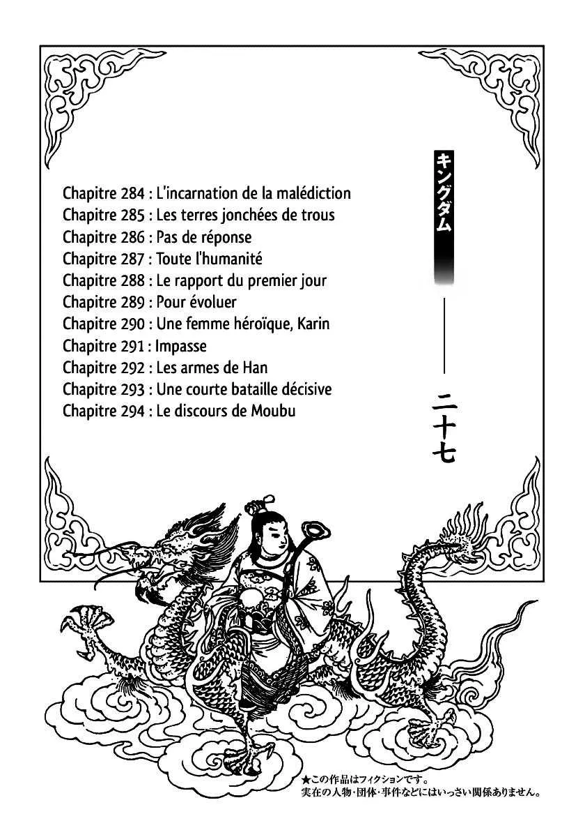  Kingdom Français - Kingdom 284 L’incarnation de la malédiction - 3