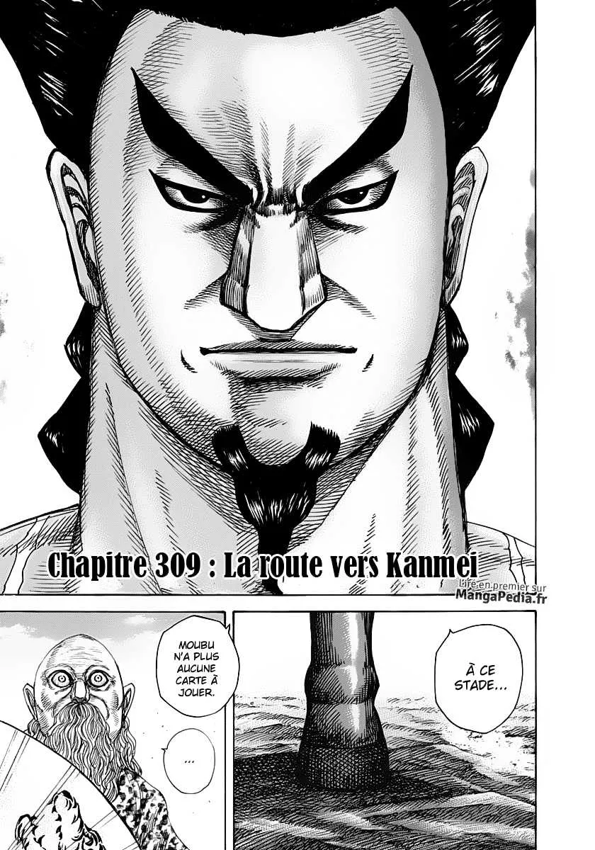  Kingdom Français - Kingdom 309 La roue vers Kanmei - 1