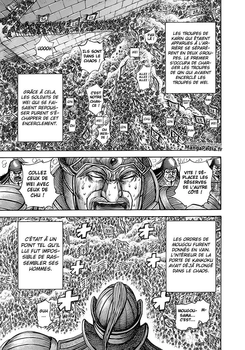  Kingdom Français - Kingdom 317 À l'intérieur de la Porte de Kankoku - 15