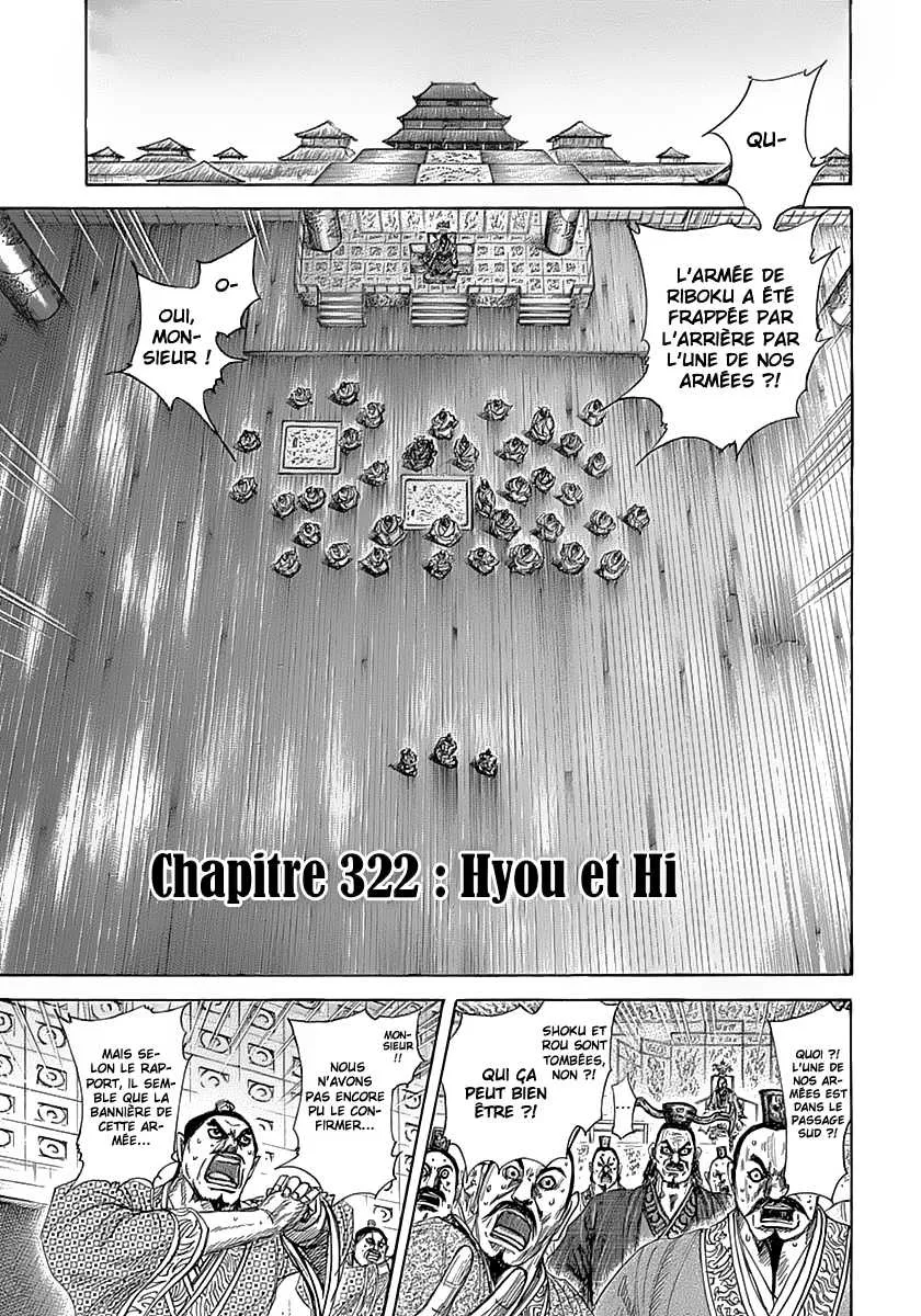  Kingdom Français - Kingdom 322 Hyou et Hi - 1