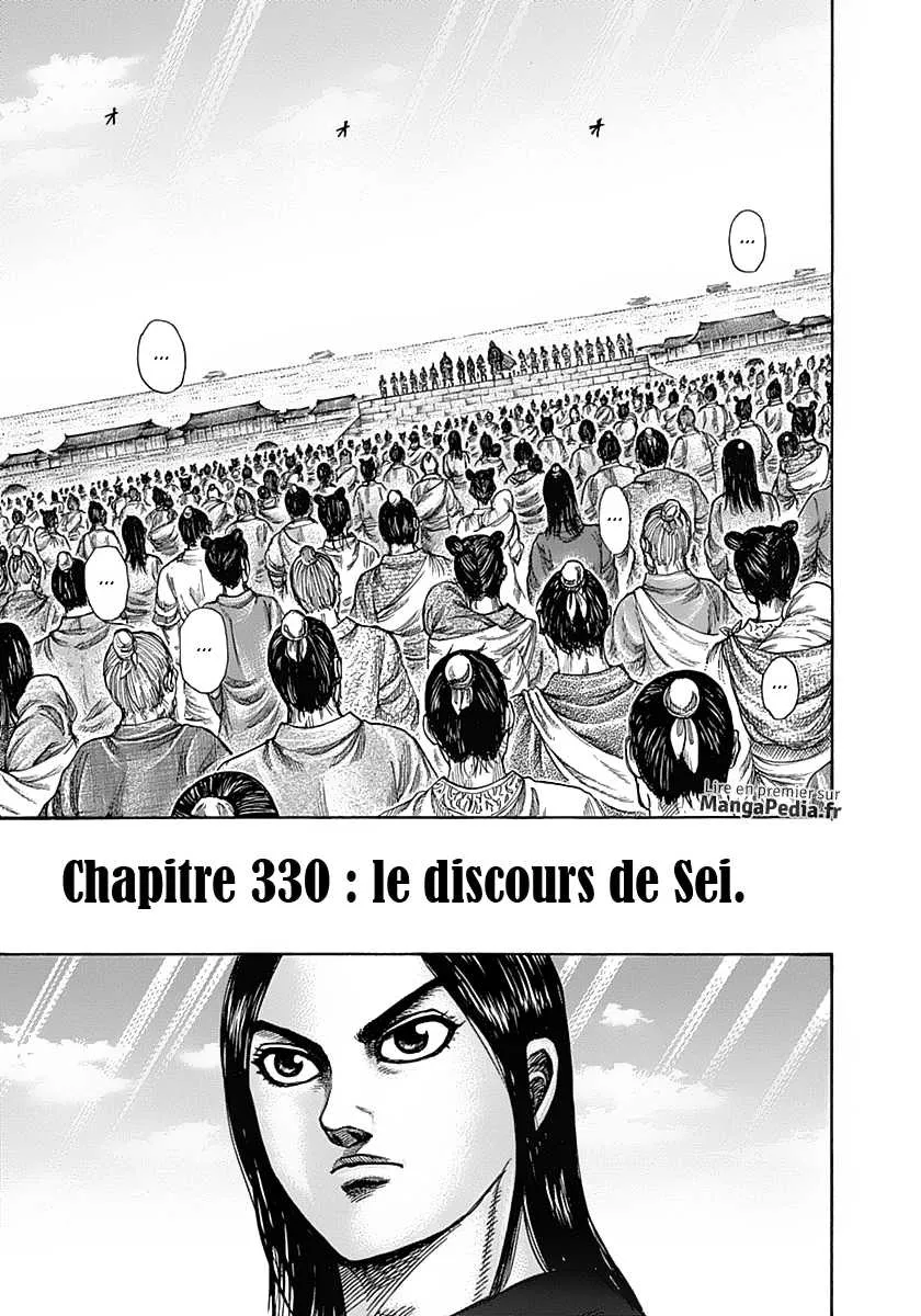  Kingdom Français - Kingdom 330 Le discours de Sei - 1