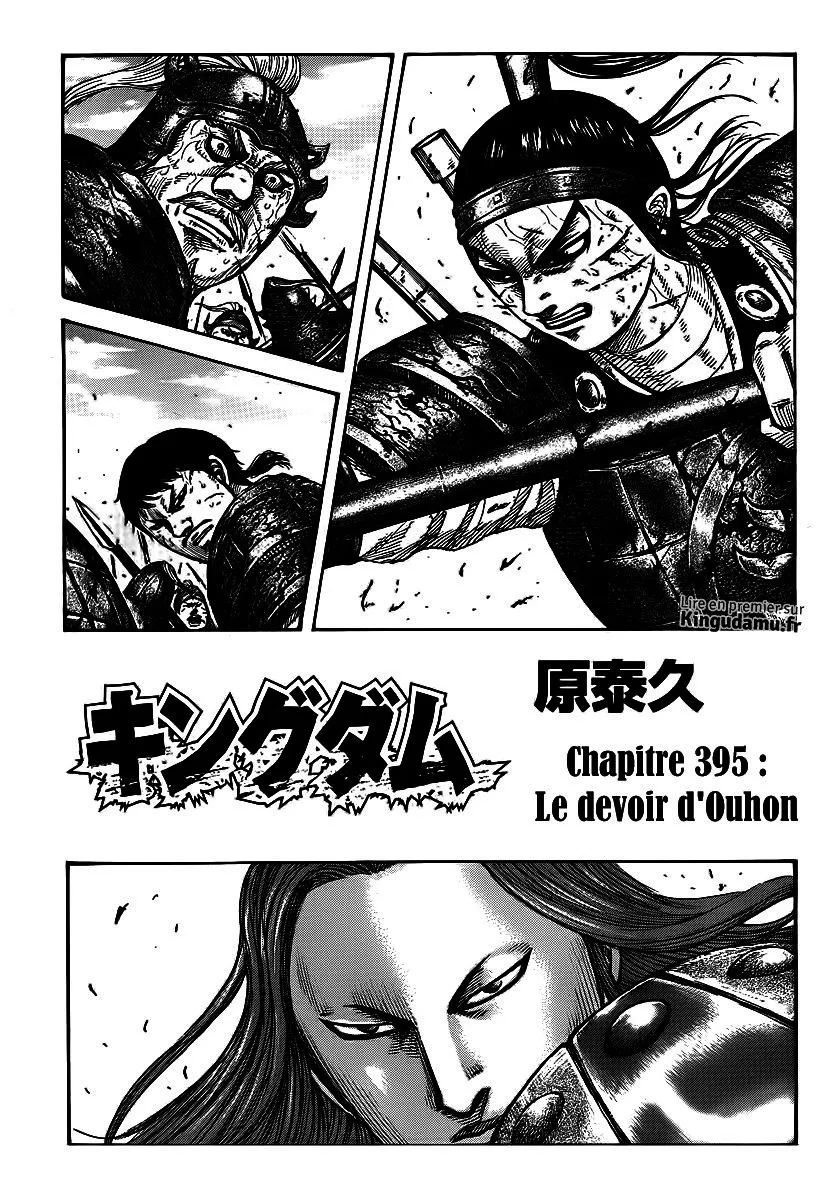  Kingdom Français - Kingdom 395 Le Devoir d'Ouhon - 1