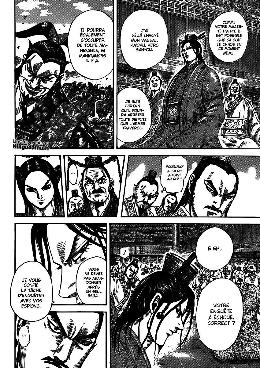  Kingdom Français - Kingdom 404 Lushi Chunqiu - 10