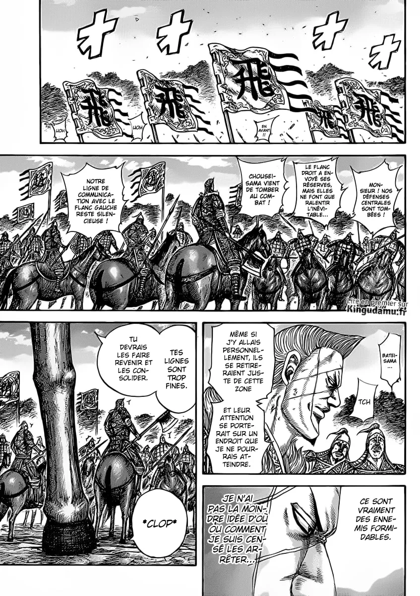  Kingdom Français - Kingdom 460 Le pilier de l'unité Hi Shin - 7