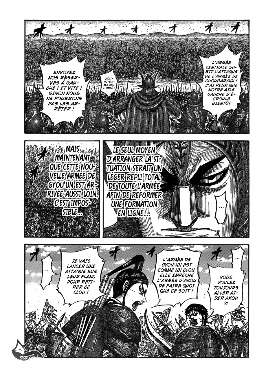  Kingdom Français - Kingdom 542 Un clou - 8