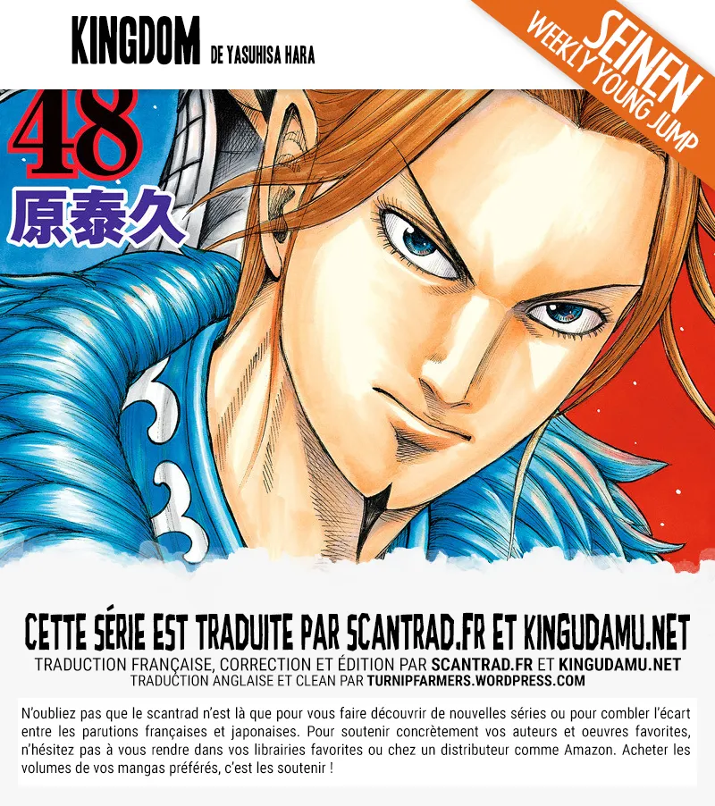  Kingdom Français - Kingdom 544 La bataille des bleus - 20