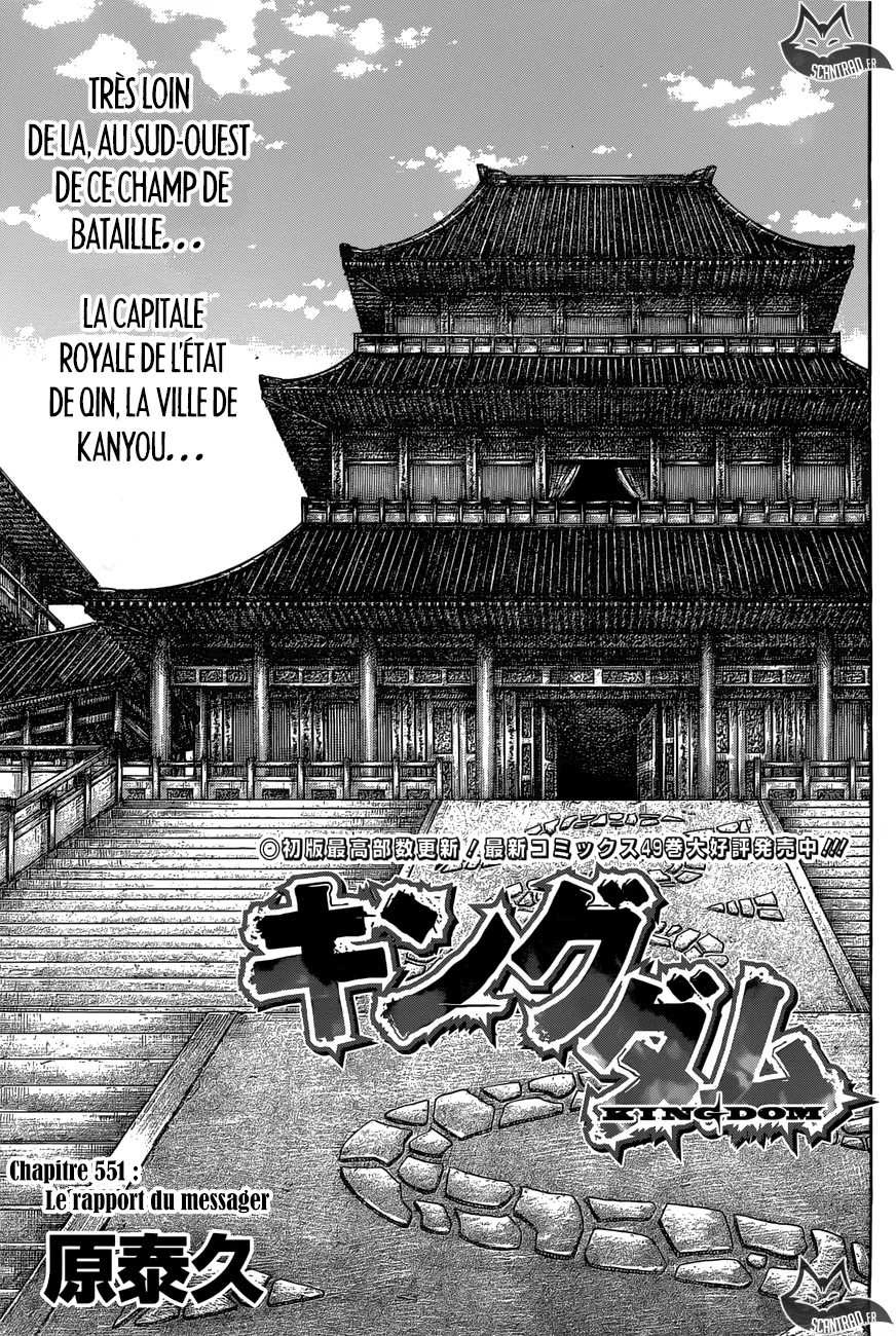  Kingdom Français - Kingdom 551 Le rapport du messager - 1