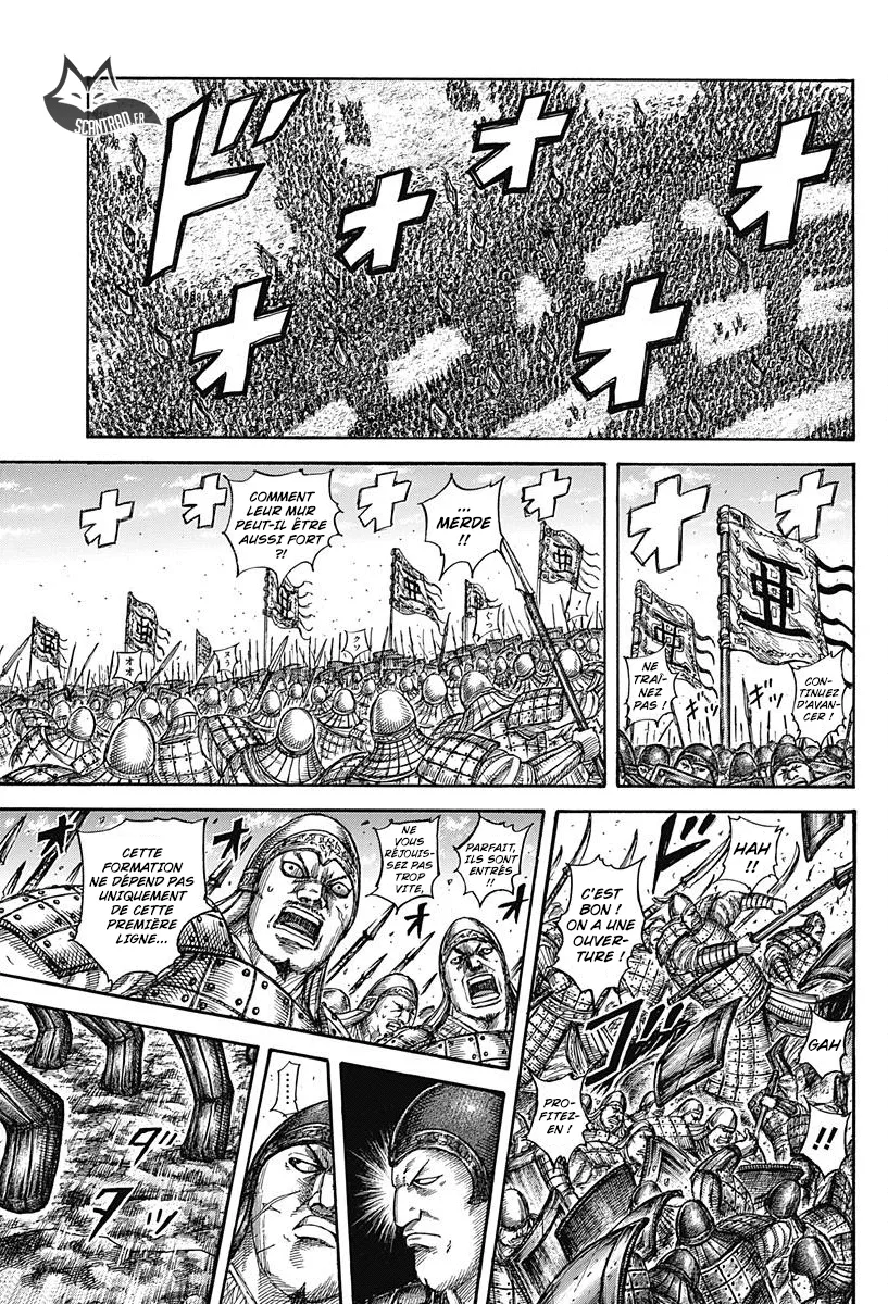  Kingdom Français - Kingdom 557 Destruction des articulations - 7