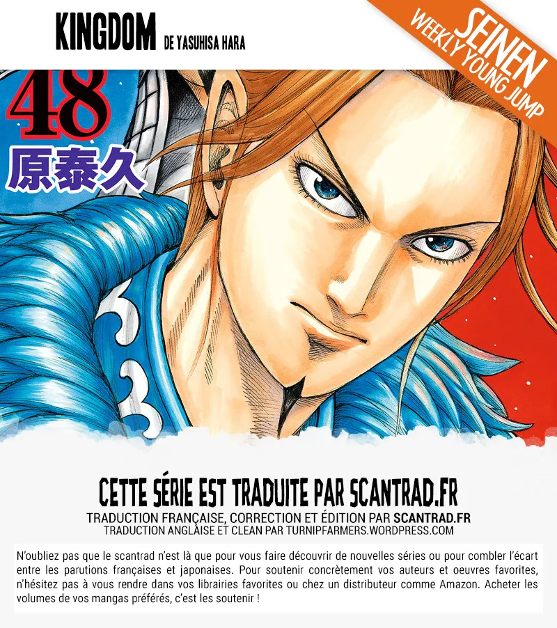  Kingdom Français - Kingdom 562 Le commandant de la terreur - 17