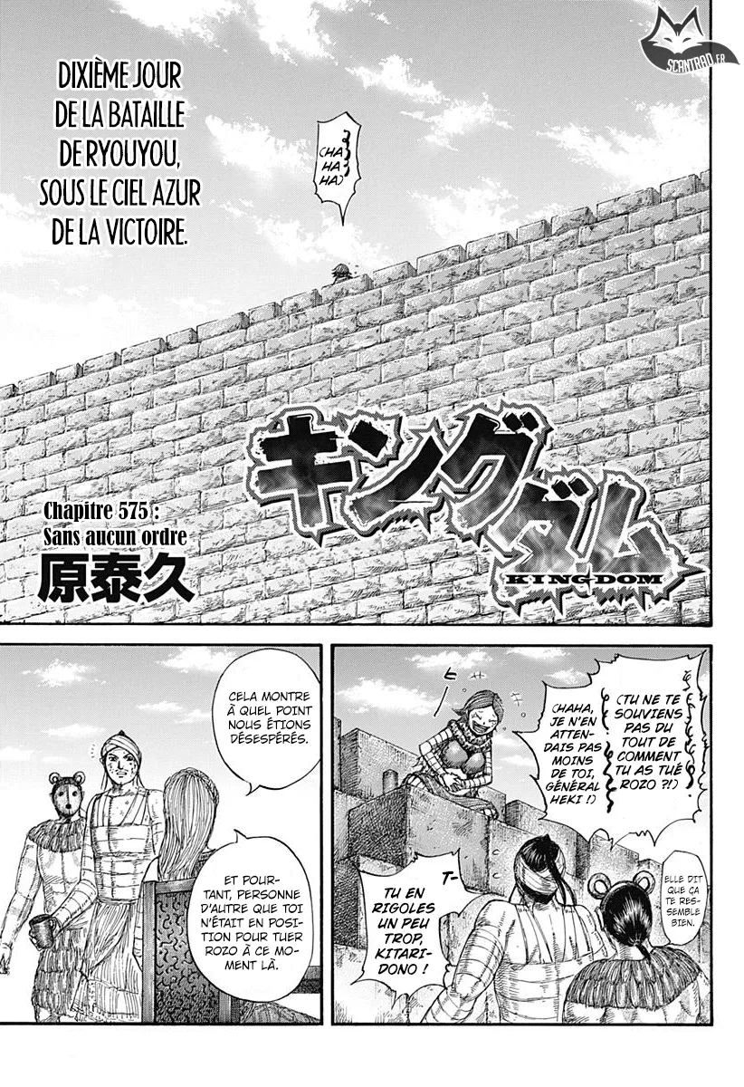  Kingdom Français - Kingdom 575 Sans aucun ordre - 1