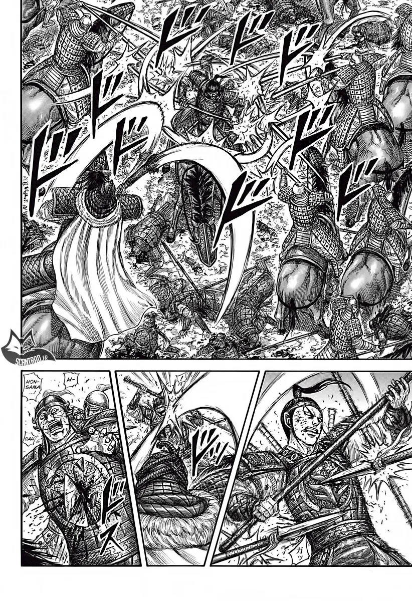  Kingdom Français - Kingdom 585 Raigoku - 6