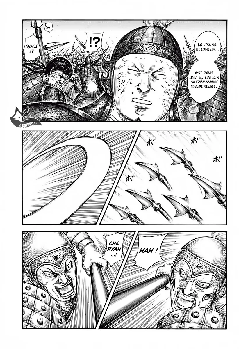  Kingdom Français - Kingdom 585 Raigoku - 5