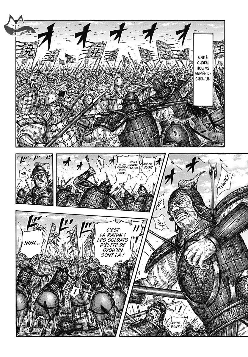  Kingdom Français - Kingdom 591 Le bouclier des Trois Grands Cieux - 6