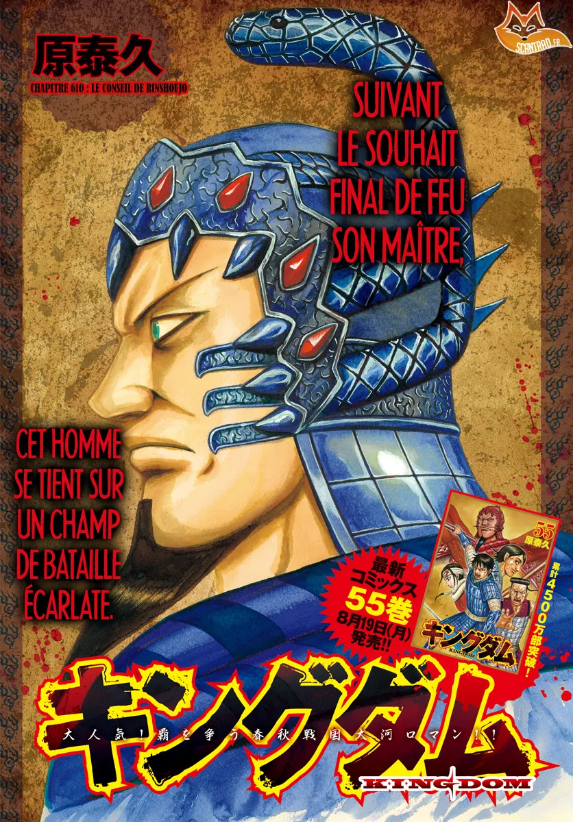  Kingdom Français - Kingdom 610 Le conseil de Rinshoujo - 1