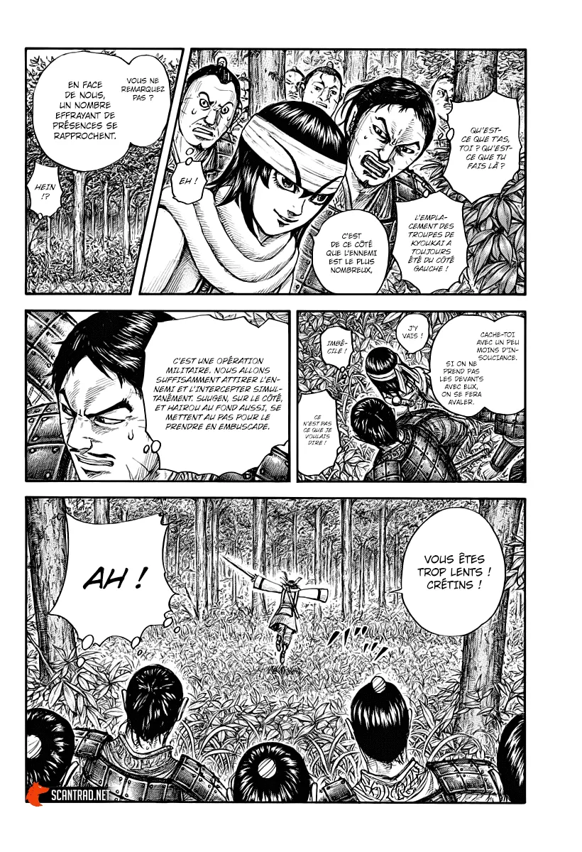  Kingdom Français - Kingdom 664 La protégée - 10