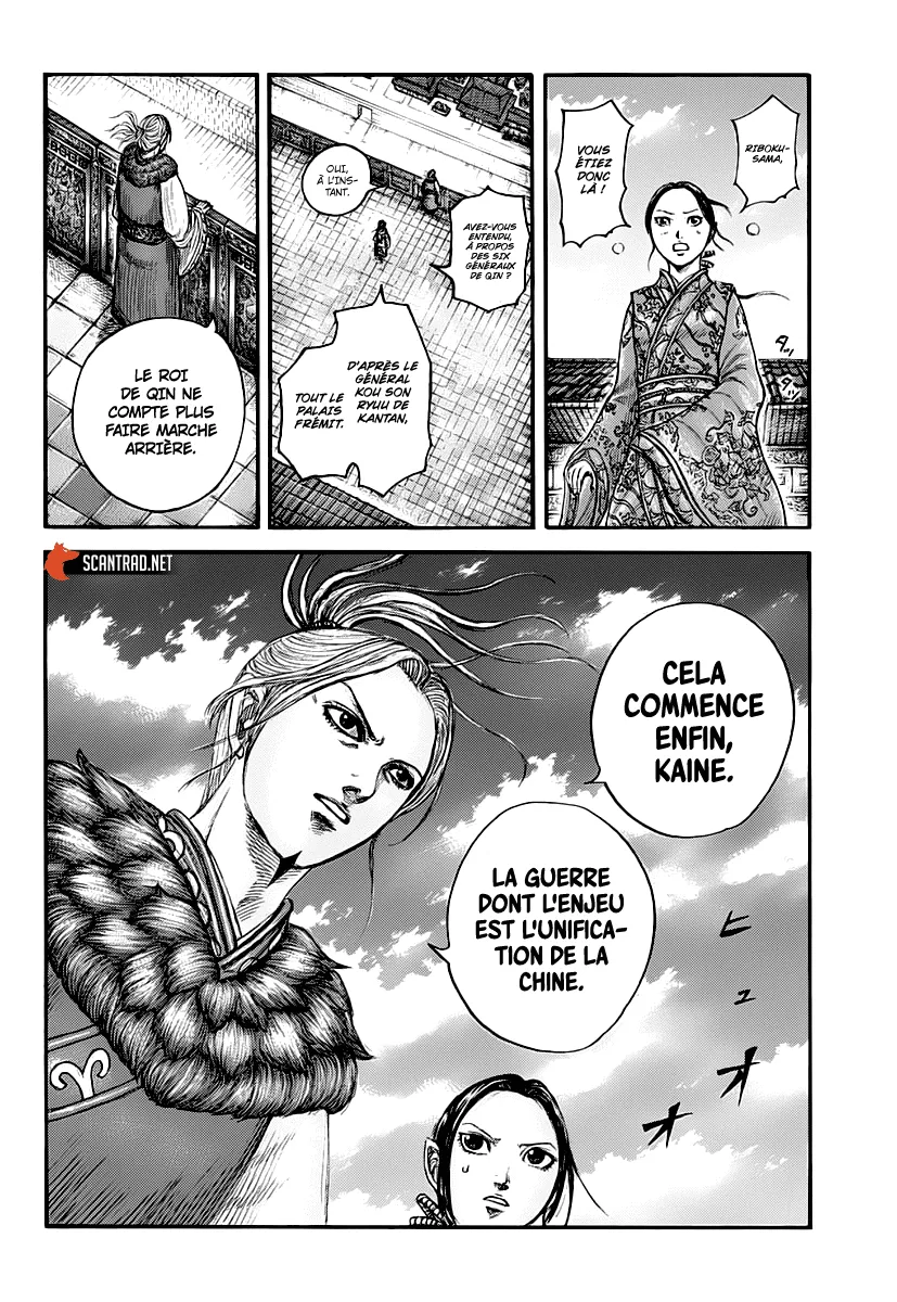  Kingdom Français - Kingdom 673 L'atmosphère ambiante - 10