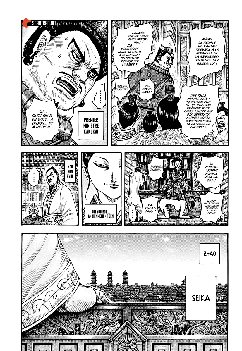  Kingdom Français - Kingdom 673 L'atmosphère ambiante - 9