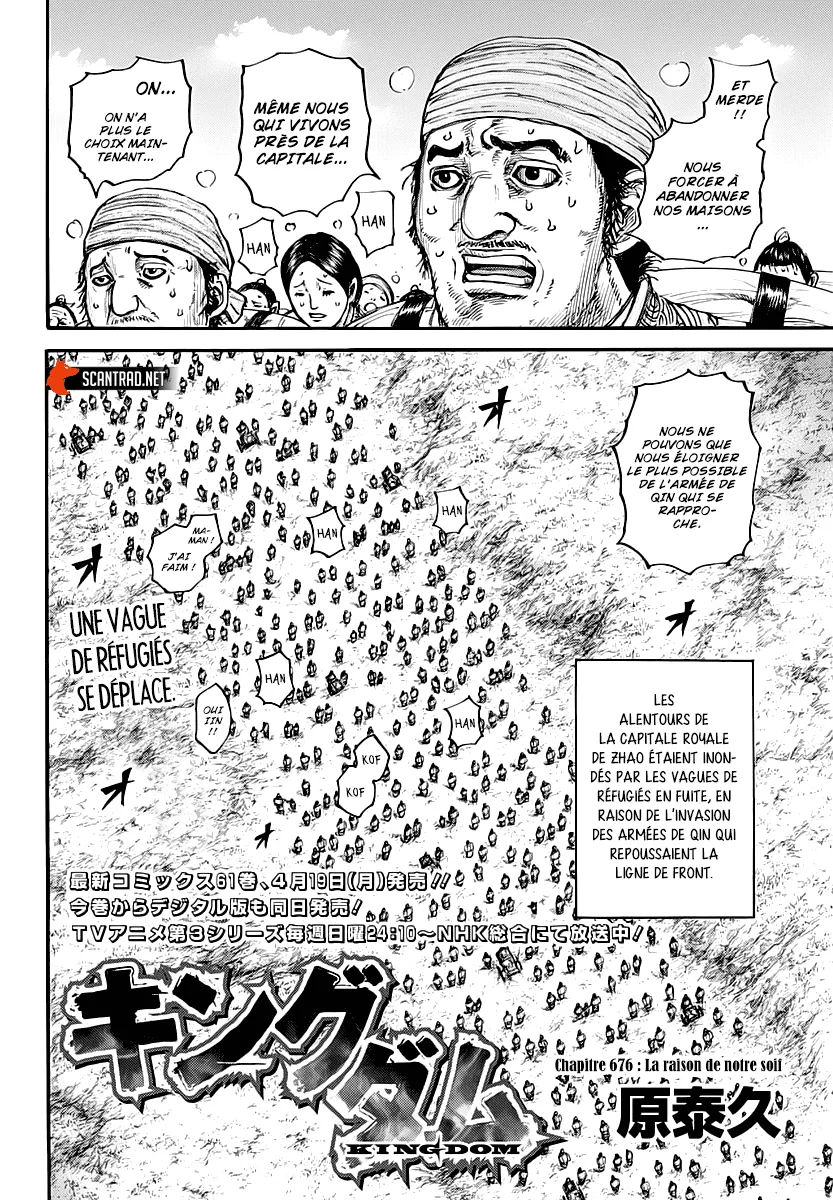  Kingdom Français - Kingdom 676 La raison de notre soif - 2