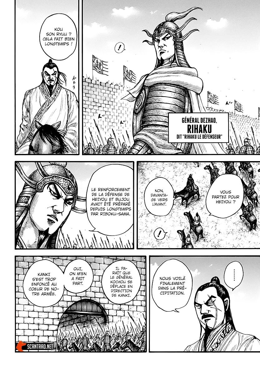  Kingdom Français - Kingdom 676 La raison de notre soif - 8