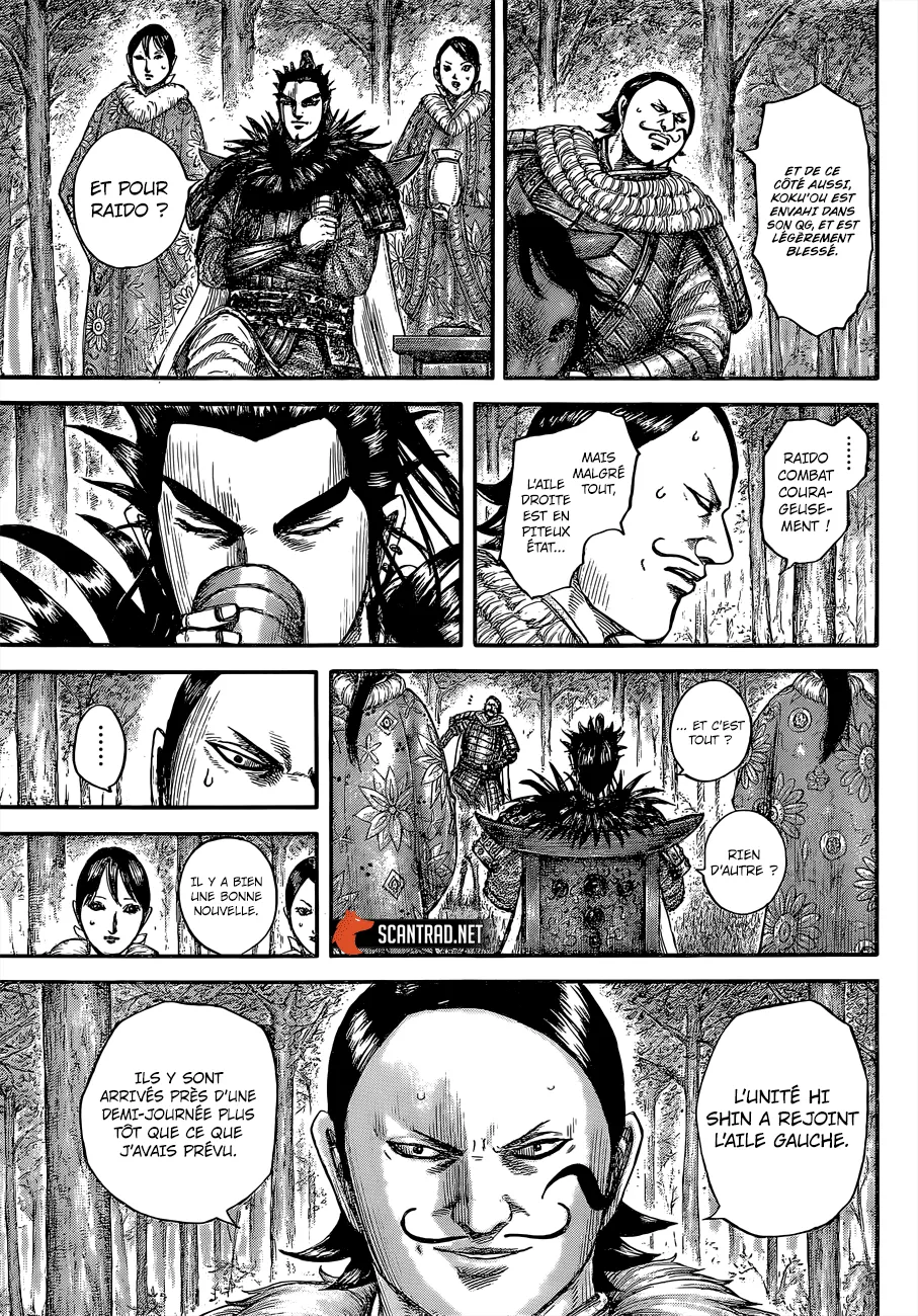  Kingdom Français - Kingdom 678 Eikyuu - 8