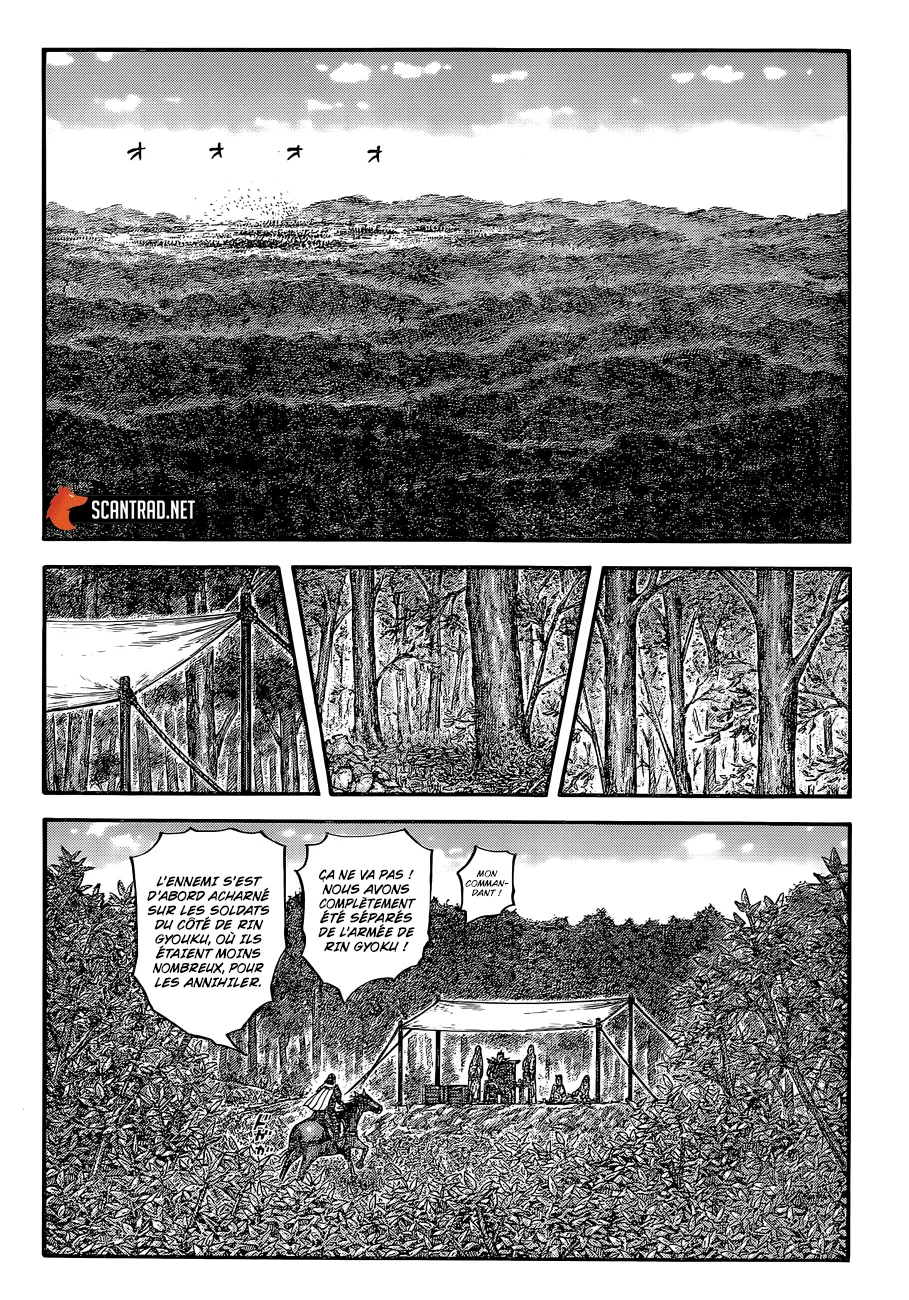  Kingdom Français - Kingdom 678 Eikyuu - 7