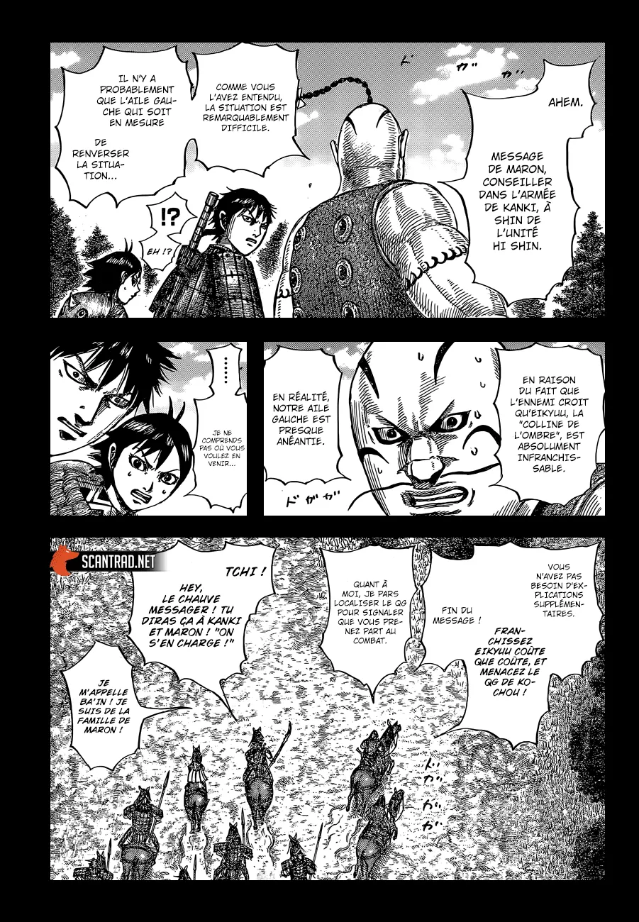  Kingdom Français - Kingdom 678 Eikyuu - 6