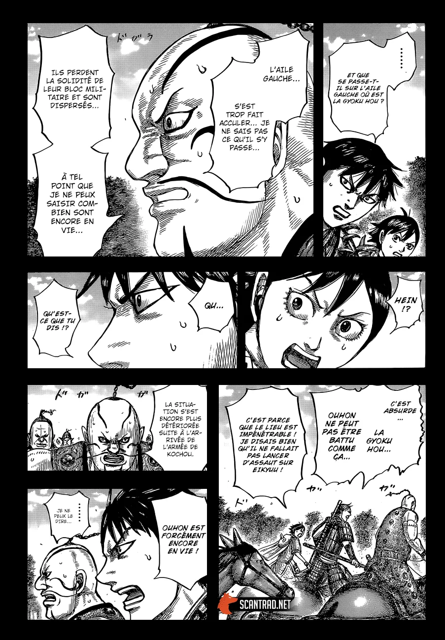  Kingdom Français - Kingdom 678 Eikyuu - 3