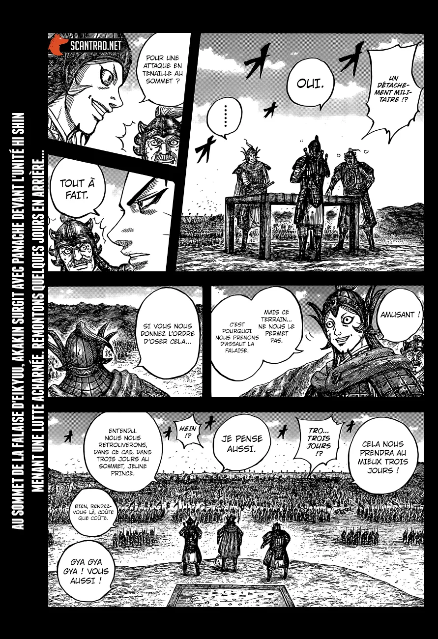  Kingdom Français - Kingdom 684 Le détachement militaire lançant l'attaque surprise. - 1