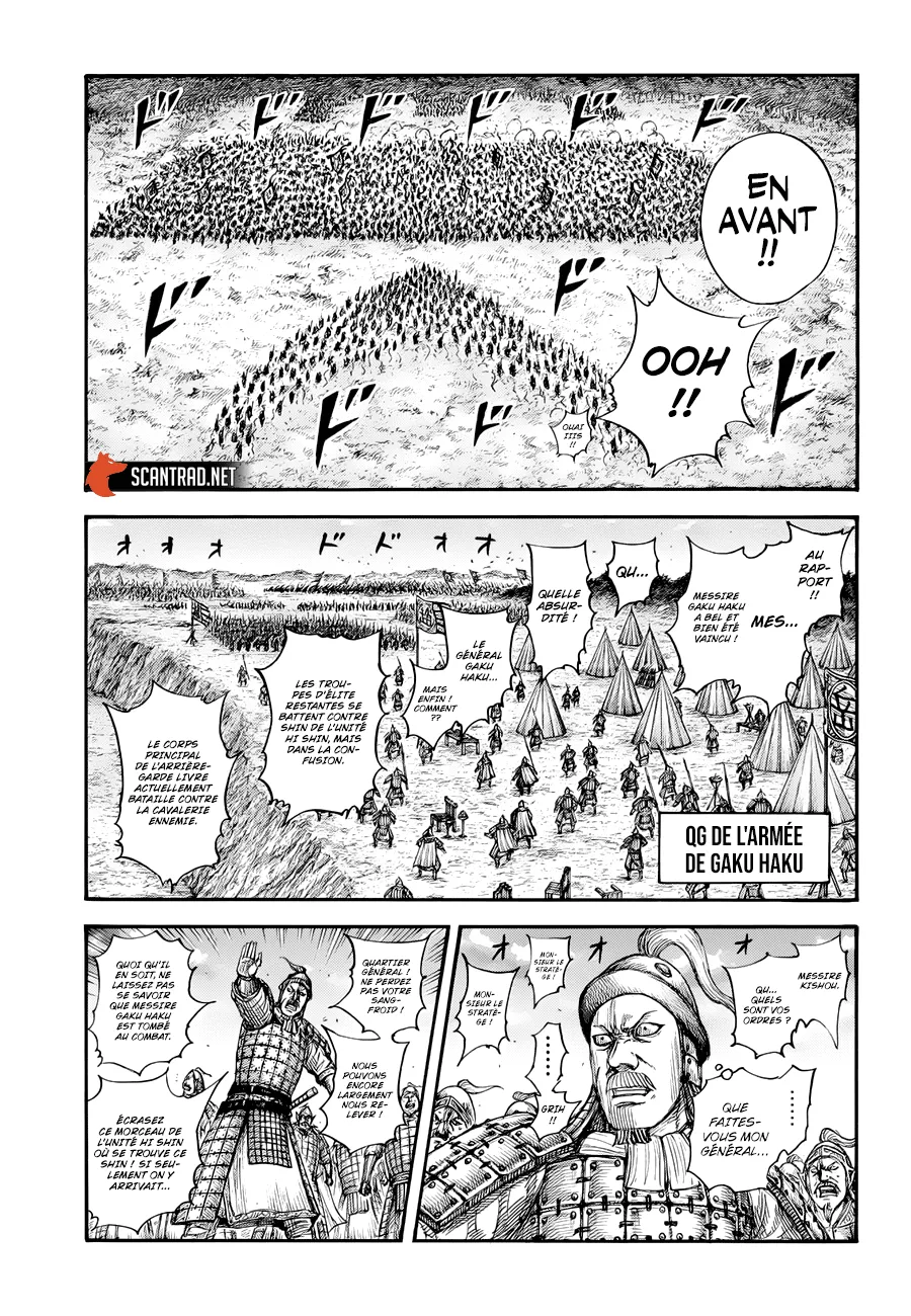  Kingdom Français - Kingdom 690 Comme prévu - 10