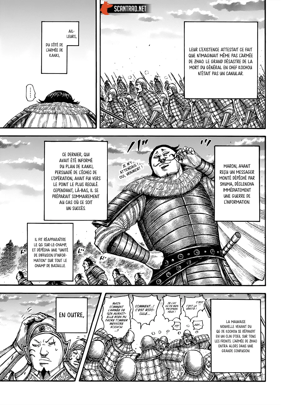  Kingdom Français - Kingdom 694 Guerre de l'information - 12