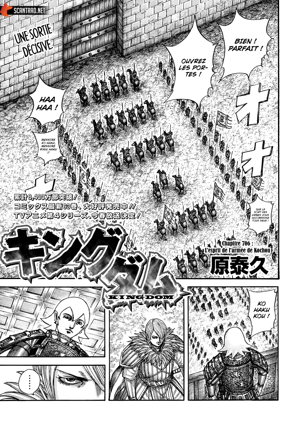  Kingdom Français - Kingdom 706 L'esprit de l'armée de Kochou - 3