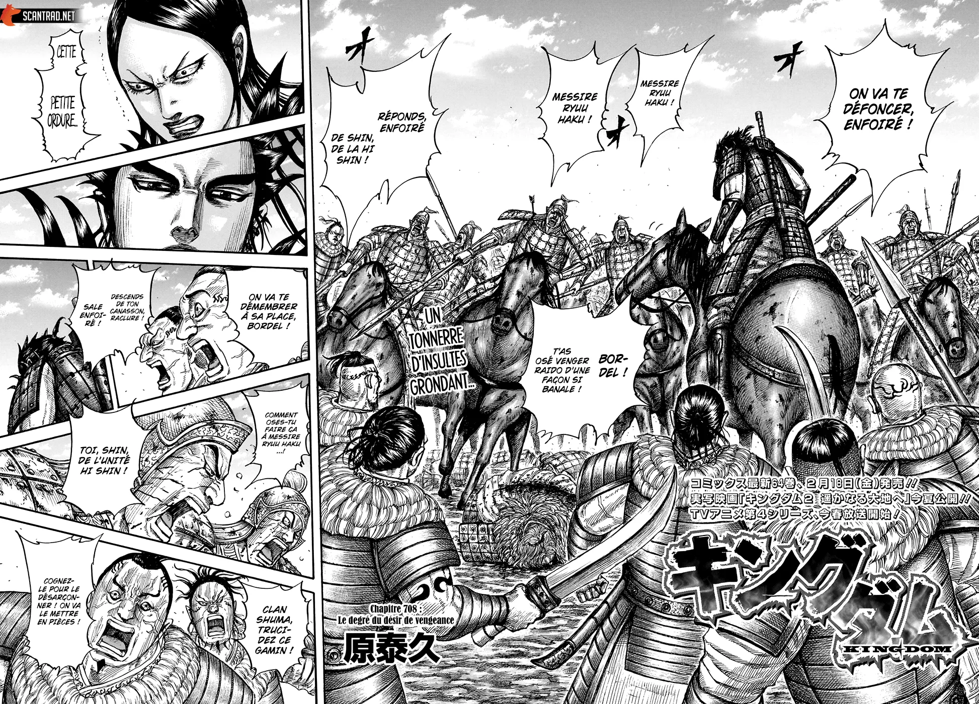  Kingdom Français - Kingdom 708 Le degré du désir de vengeance - 2