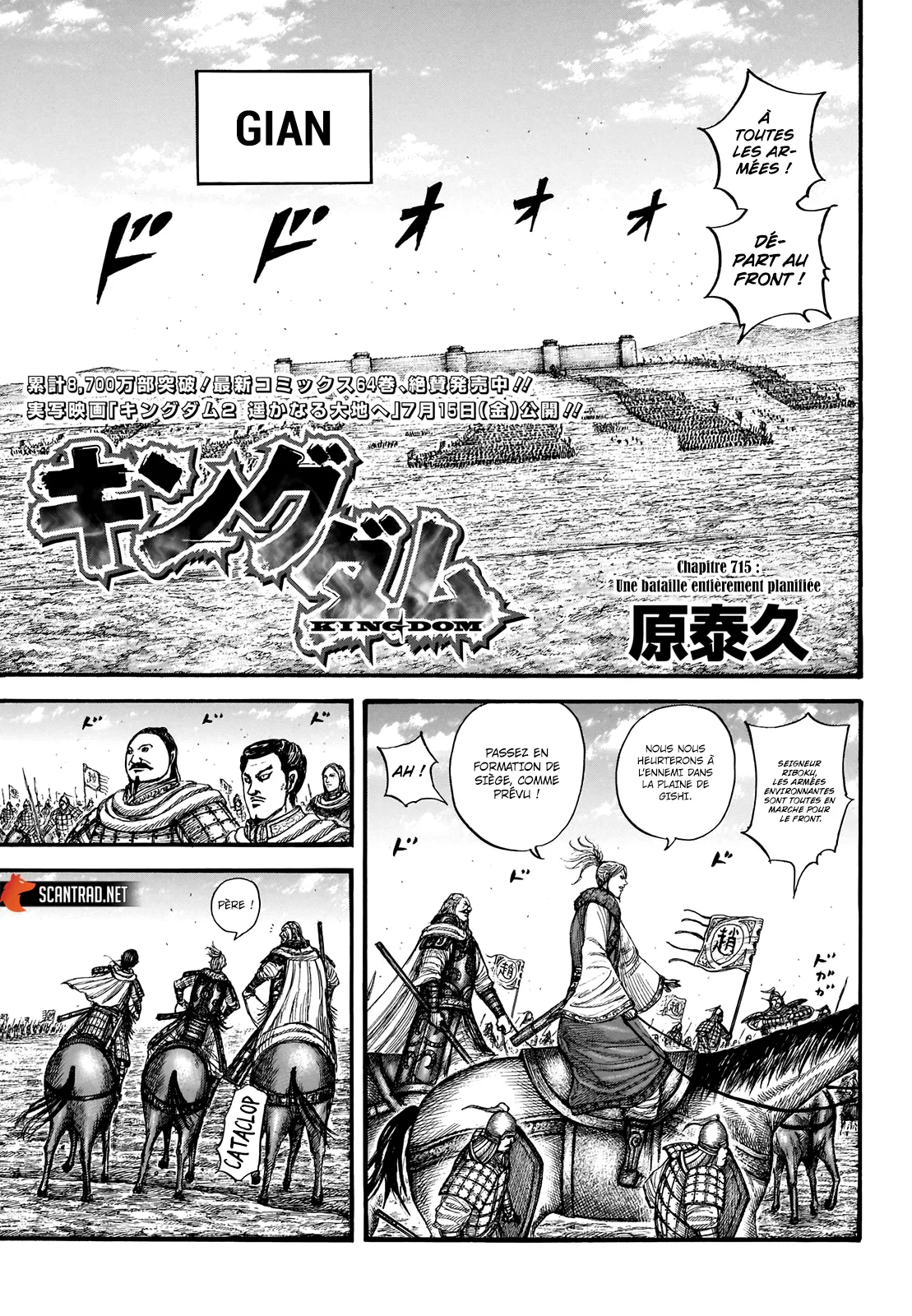  Kingdom Français - Kingdom 715 Une bataille entièrement planifiée - 1