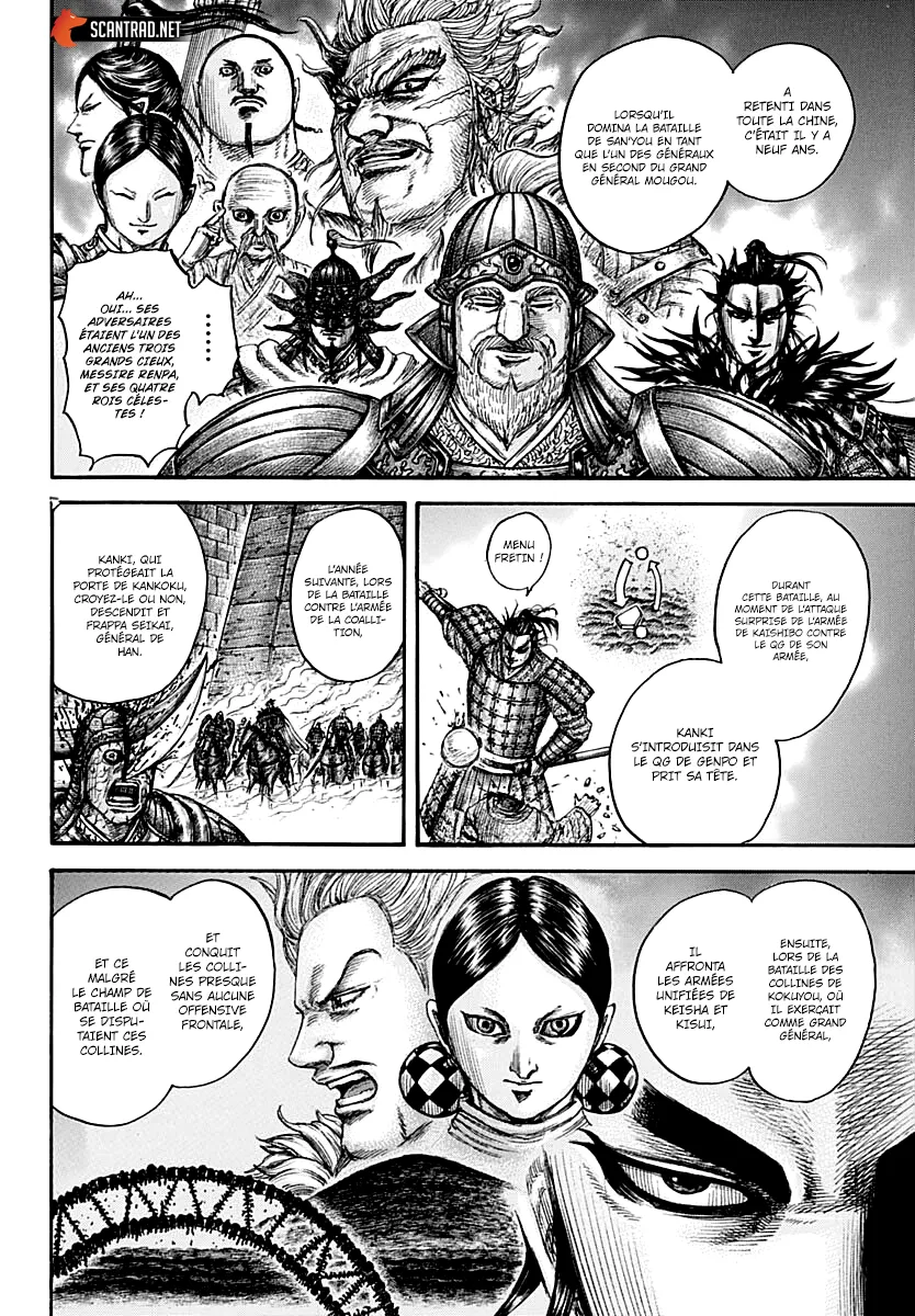  Kingdom Français - Kingdom 724 Les quatre grandes batailles - 8