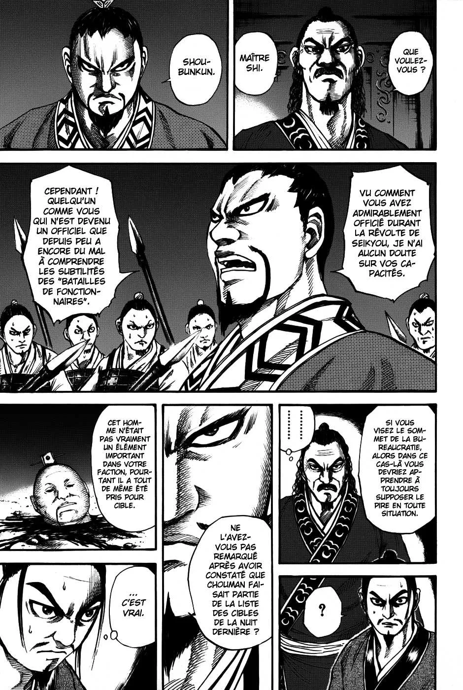  Kingdom Français - Kingdom 83 Shiyuu - 12