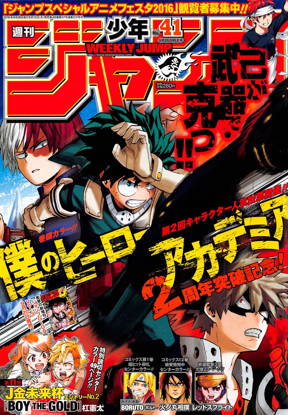  My Hero Academia Français - My Hero Academia 106 Classe A, première année - 1