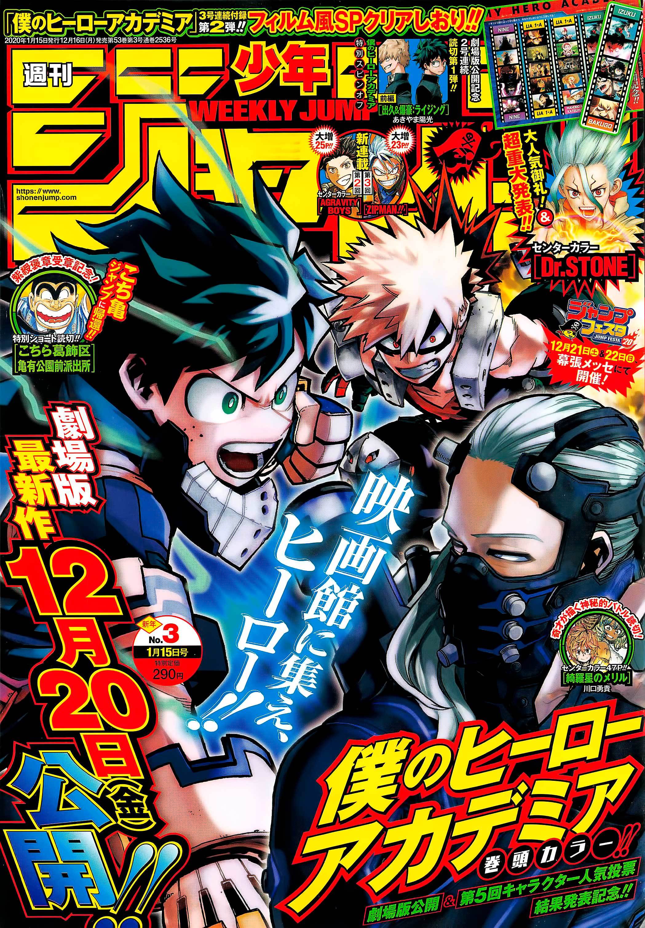  My Hero Academia Français - My Hero Academia 254 Plus que quiconque, tu étais un héros - 1