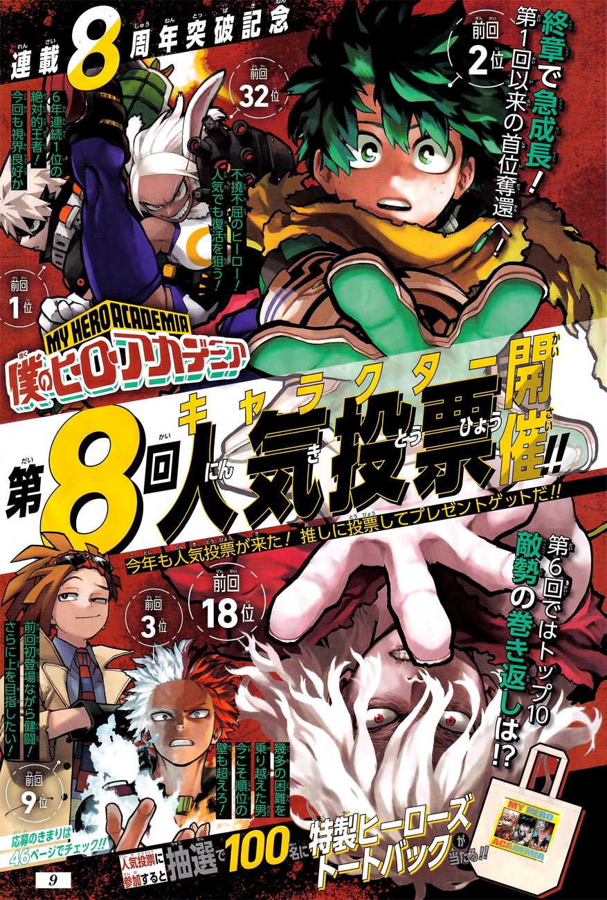  My Hero Academia Français - My Hero Academia 359 Notre école! - 2