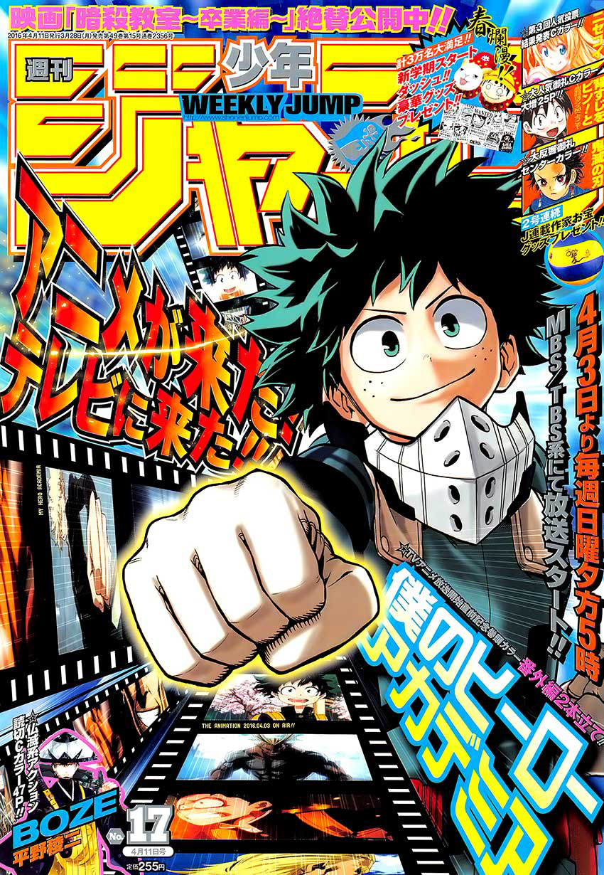  My Hero Academia Français - My Hero Academia 84 De Iida à Midoriya - 1