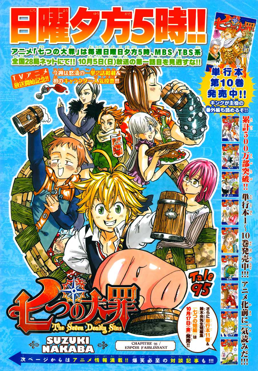  Nanatsu no Taizai Français - Nanatsu no Taizai 95 Espoir faiblissant - 2