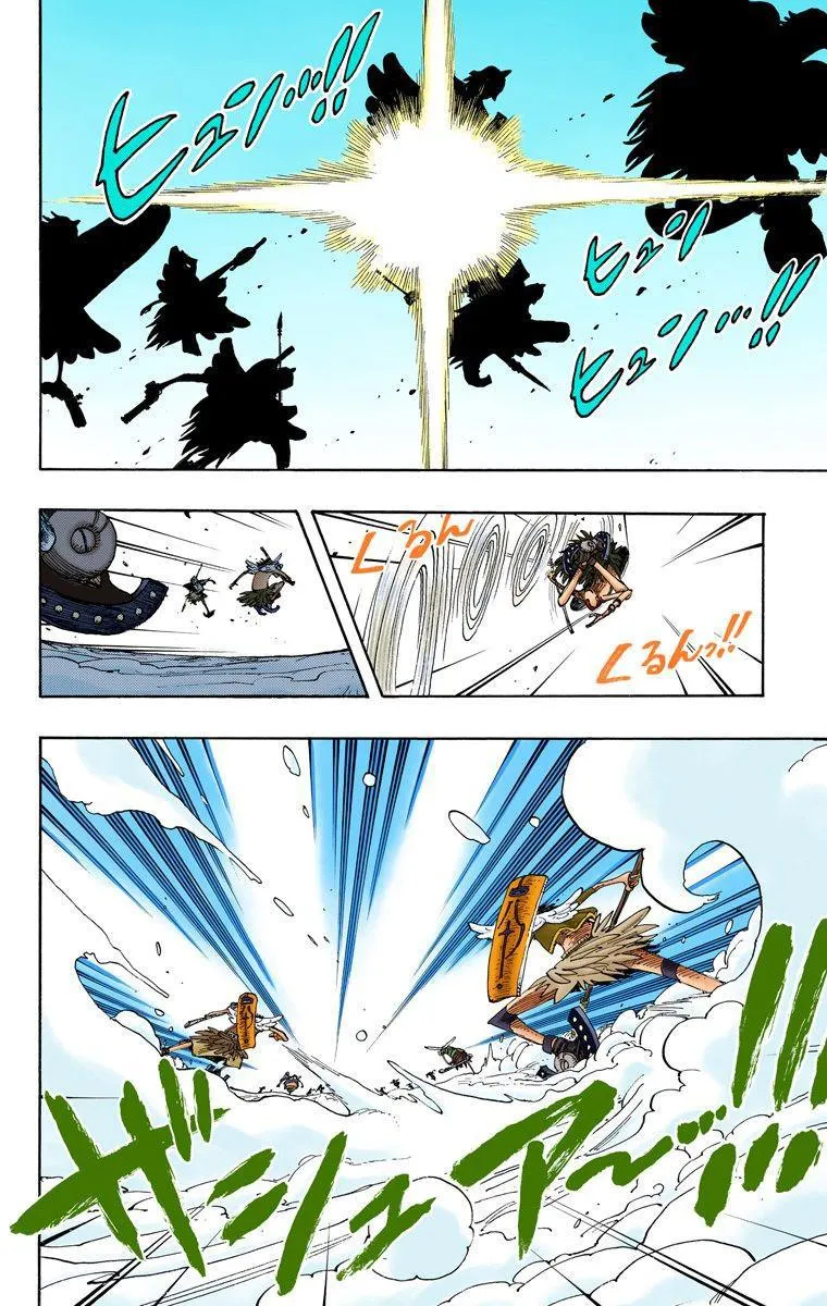  One Piece Français - One Piece 251 Ouverture (en couleurs) - 10