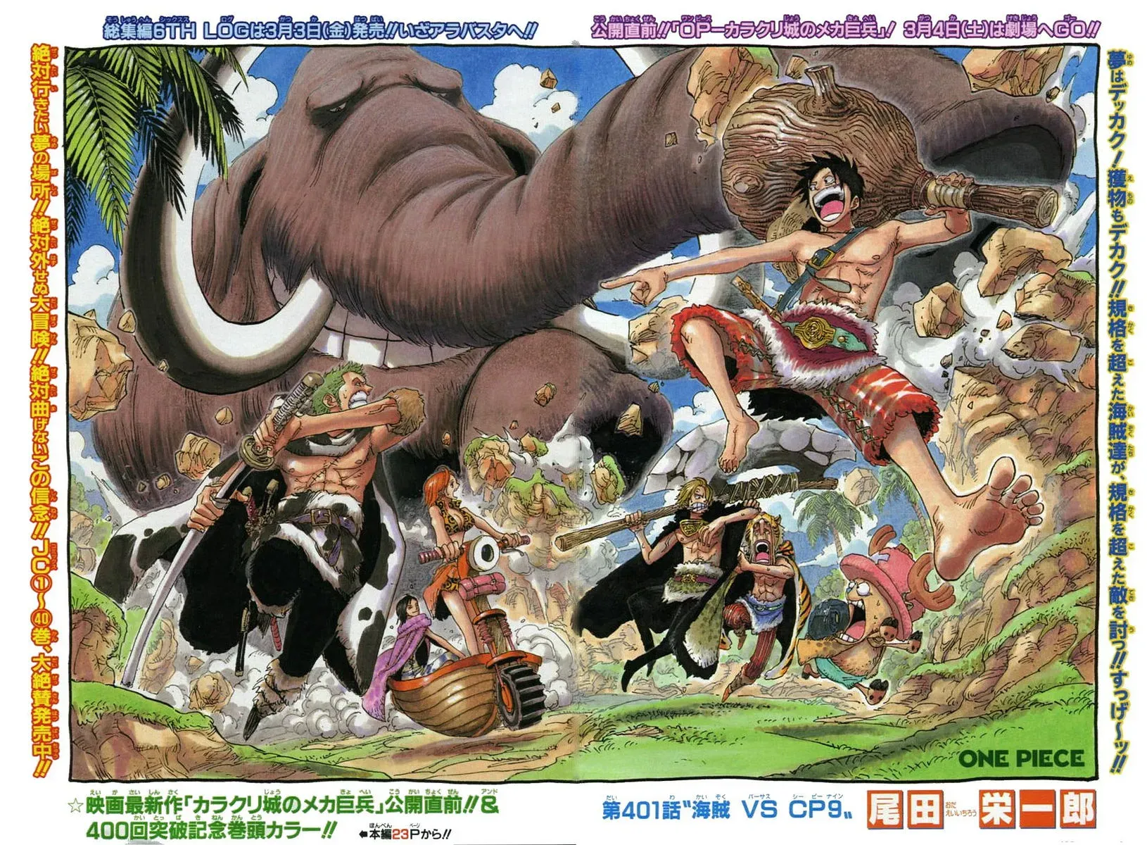  One Piece Français - One Piece 401 Pirates Vs CP9 - 1