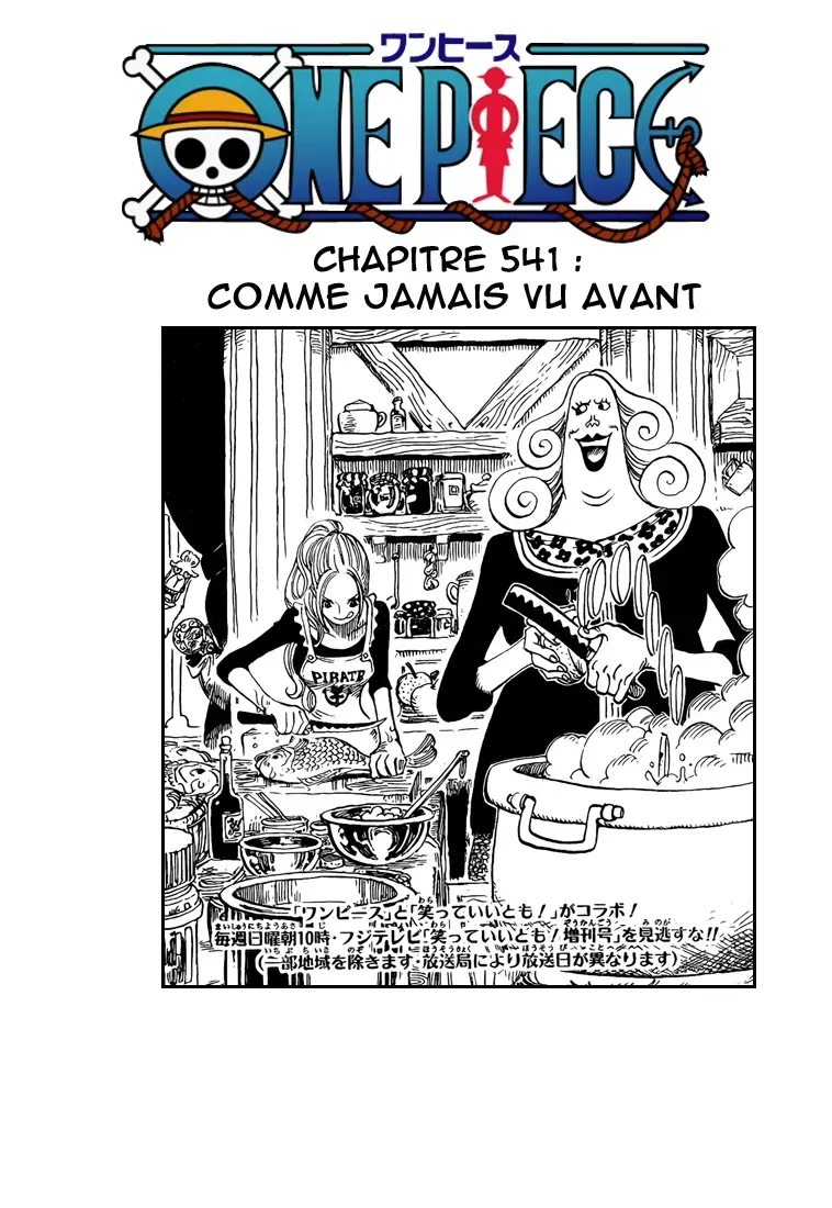  One Piece Français - One Piece 541 Du jamais vu - 1