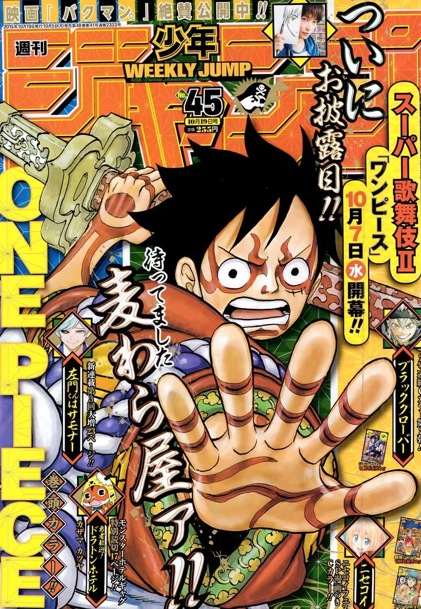  One Piece Français - One Piece 802 Zou ! - 1